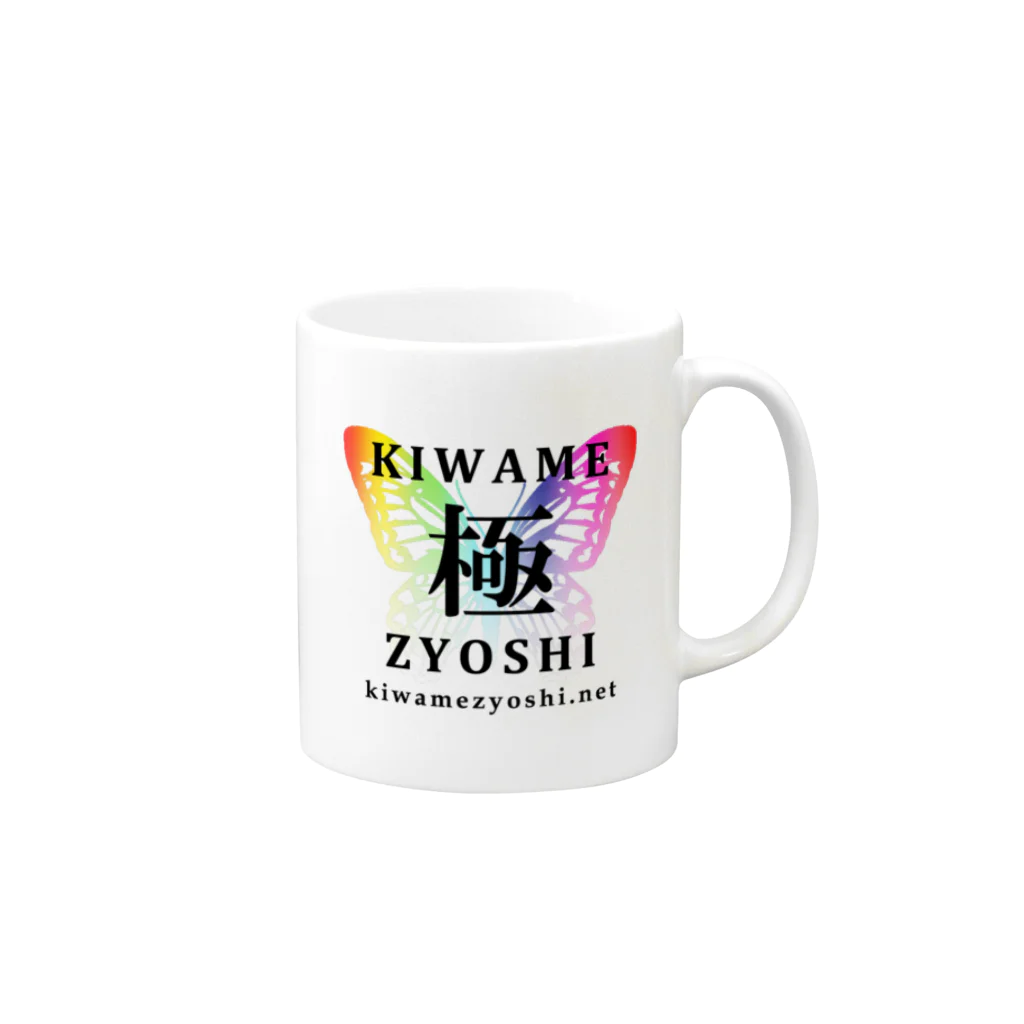 Kiz Original Design by SUZURIの極ZYOSHI by Kiz Original Design マグカップの取っ手の右面