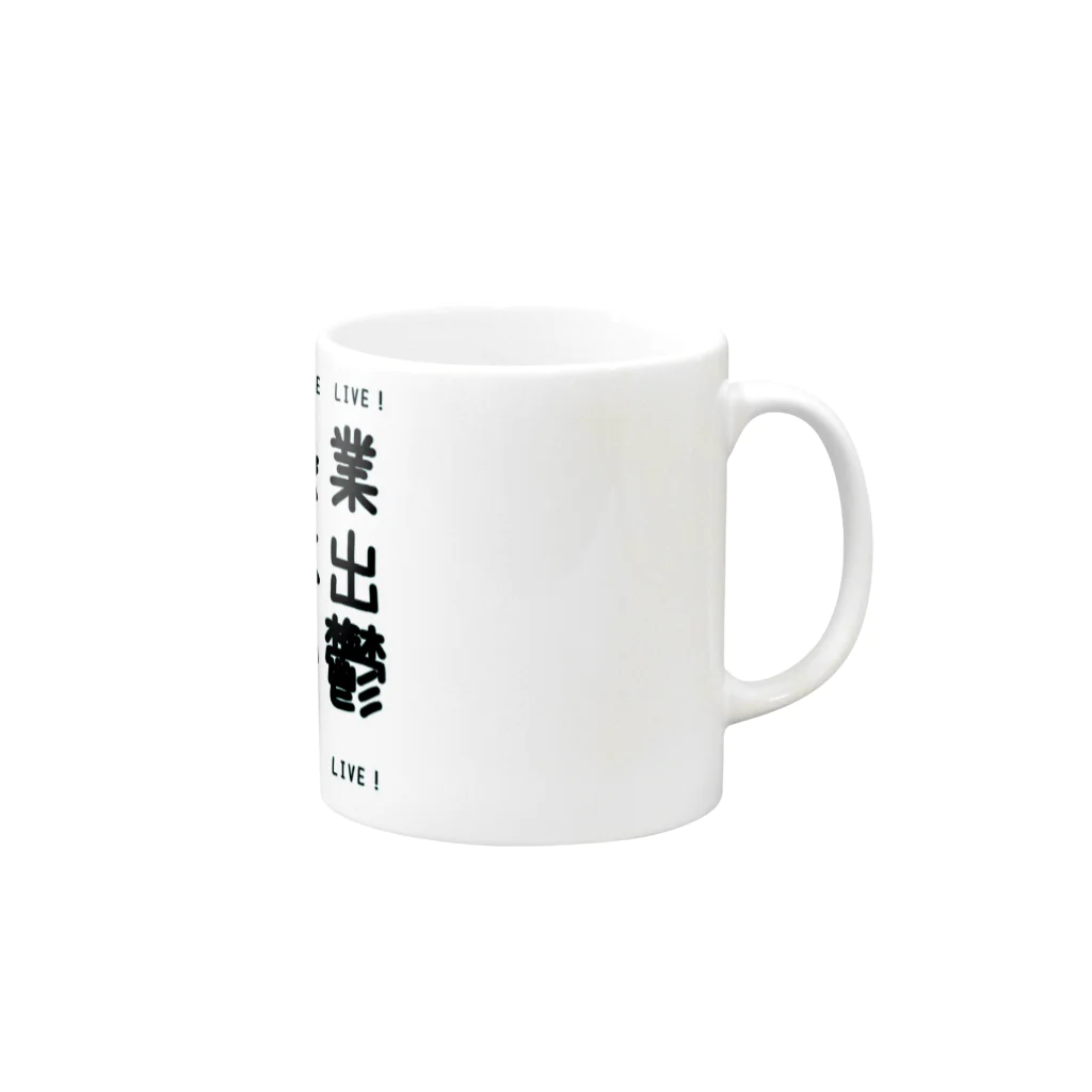 ねこといろいろの社畜 Mug :right side of the handle