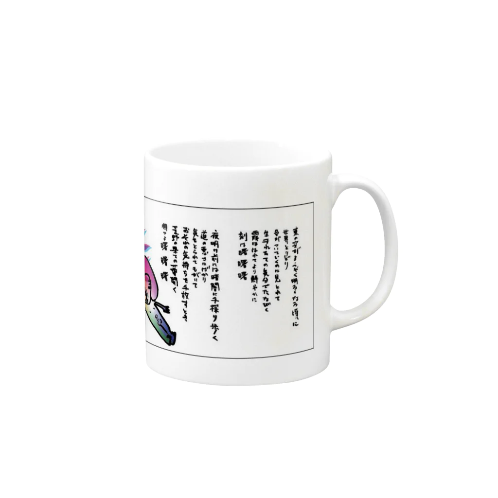 wilddrumのチンコボーイ  曙 Mug :right side of the handle