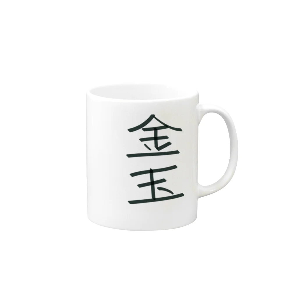 hato_aの金玉 Mug :right side of the handle