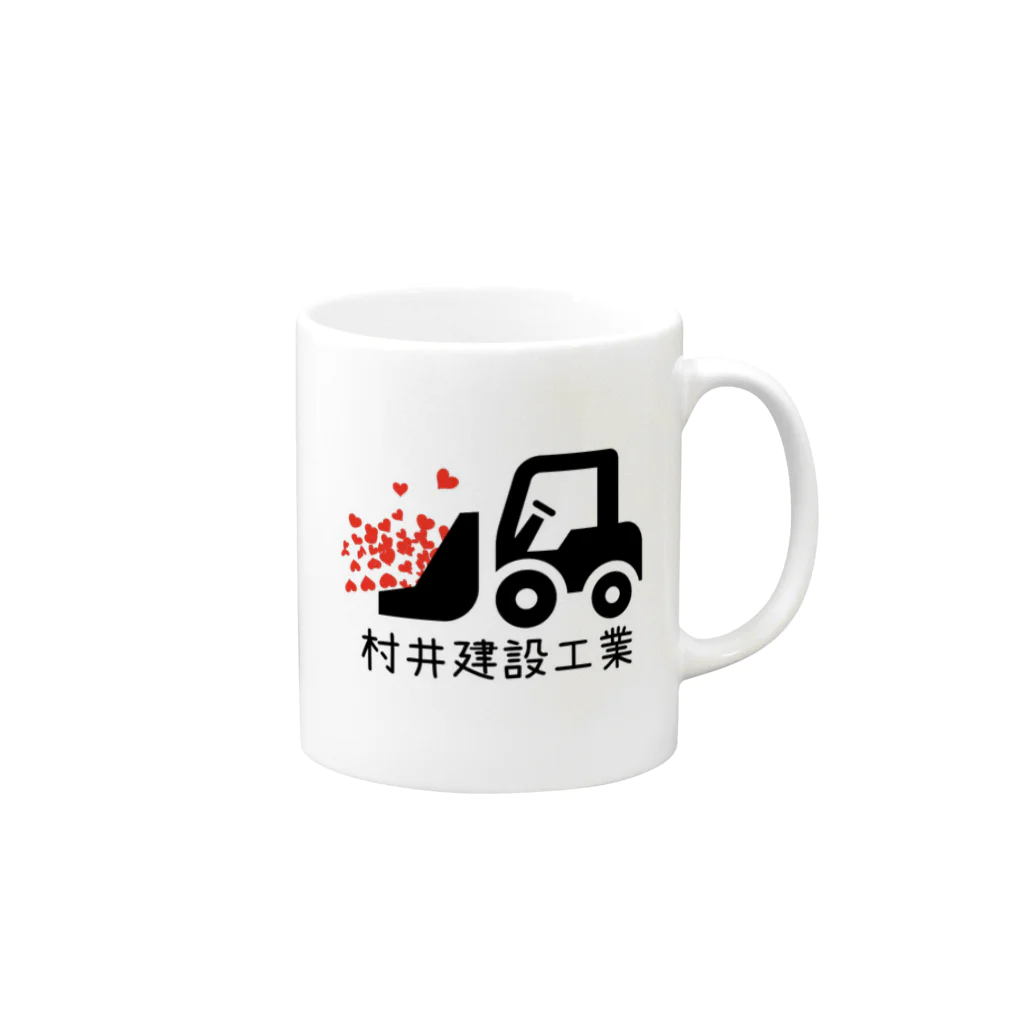 村井建設工業のハートブルドーザー Mug :right side of the handle