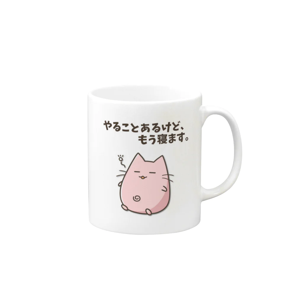 Misttys（ミスティーズ）のやることあるけど、もう寝ます。 Mug :right side of the handle