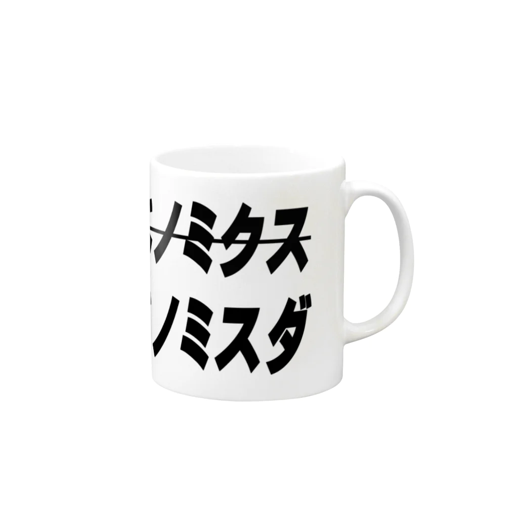 AAAstarsのｘアベノミクス●アベノミスダ Mug :right side of the handle