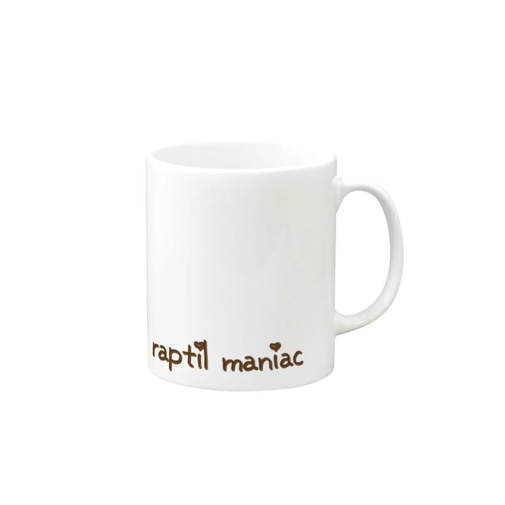 ☆romi romi☆のreptile maniac Mug :right side of the handle