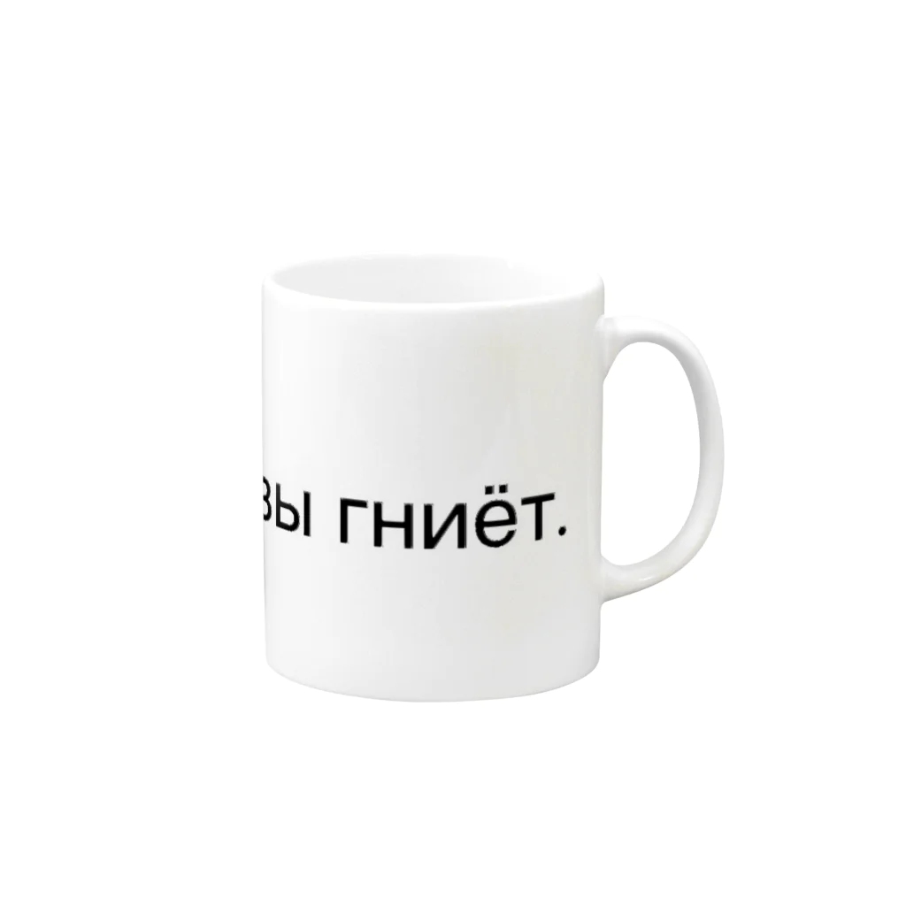 galah_addのРыба с головы гниёт.(魚は頭から腐る) Mug :right side of the handle