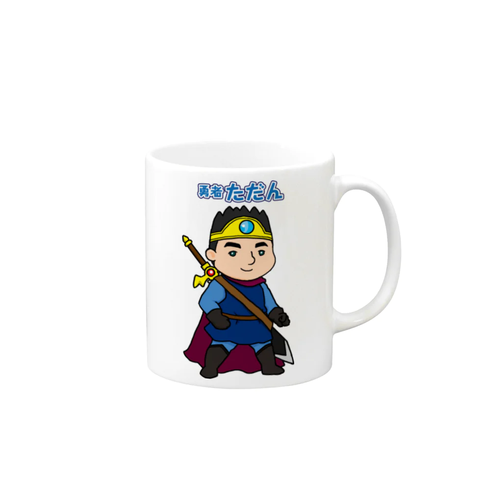 英鈴堂の勇者ただん Mug :right side of the handle