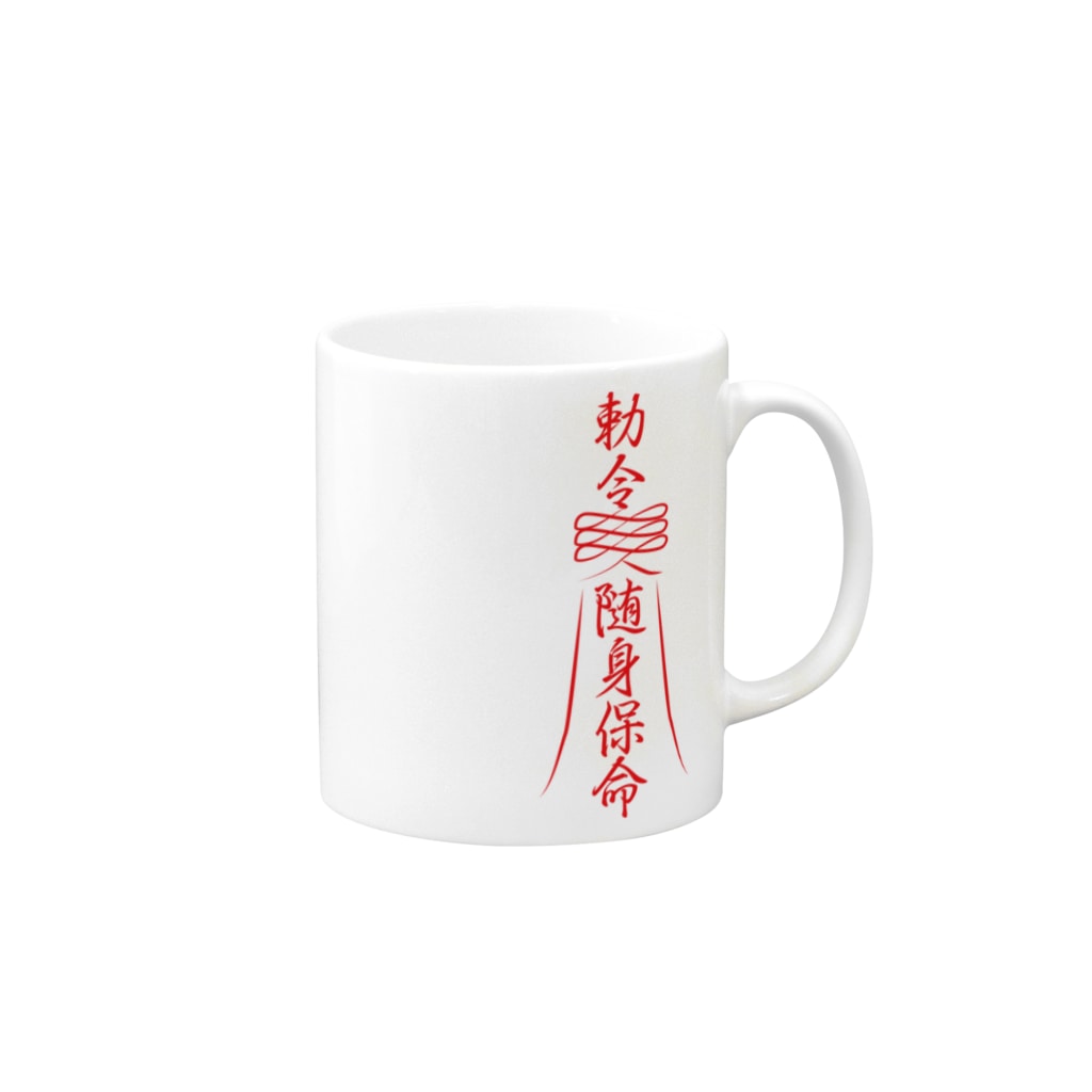 中華呪術堂（チャイナマジックホール）の霊符【キョンシーのお札】  Mug :right side of the handle