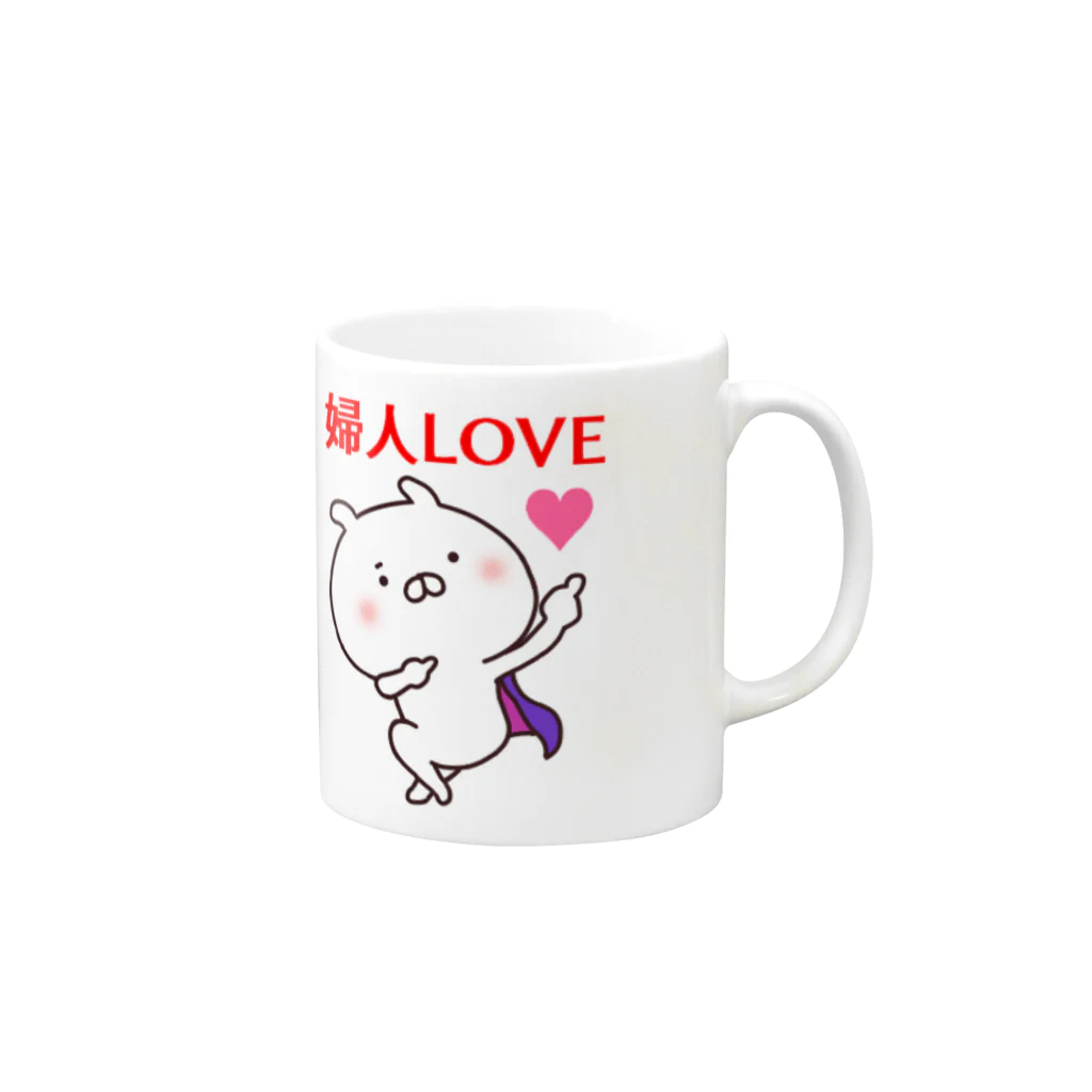 あちゅ＠LINEスタンプ発売中の婦人LOVE Mug :right side of the handle