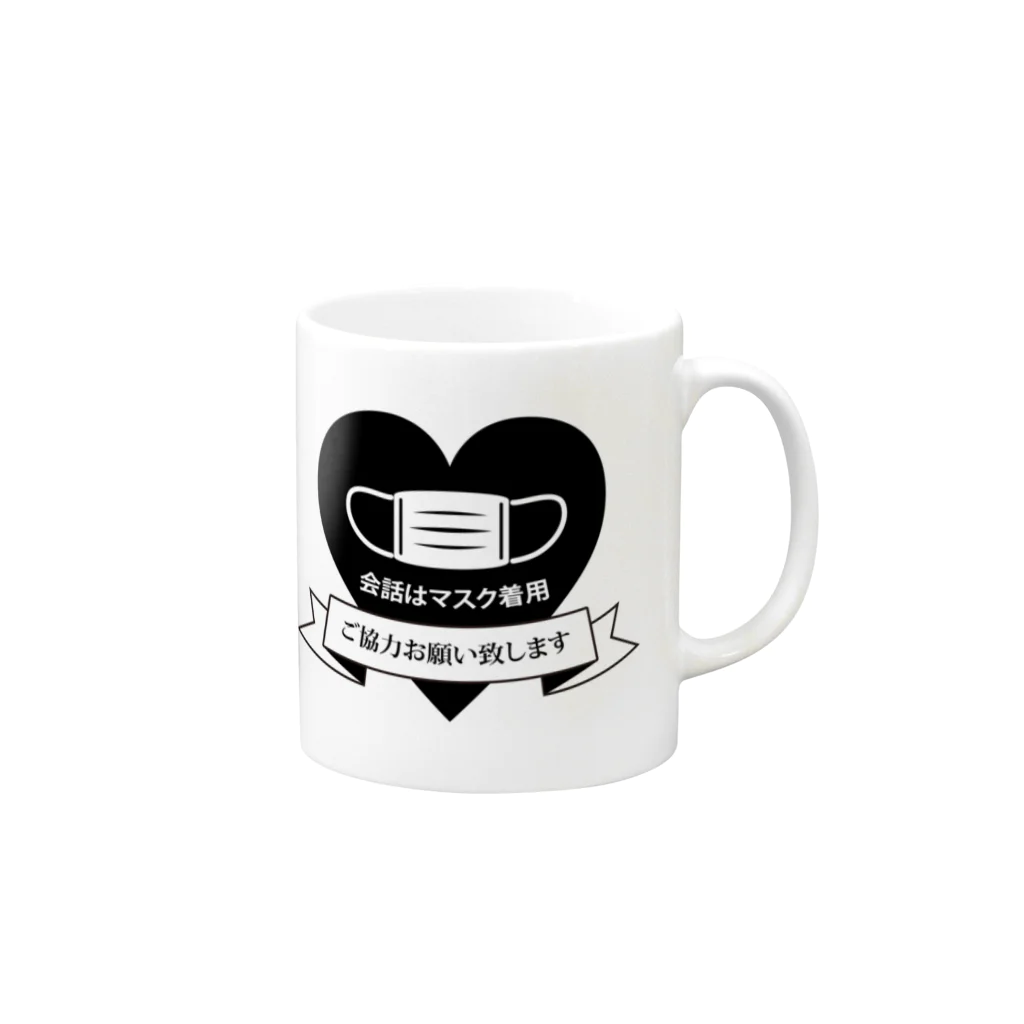 フカツ マリエの会話はマスク着用で（ハートver.） Mug :right side of the handle