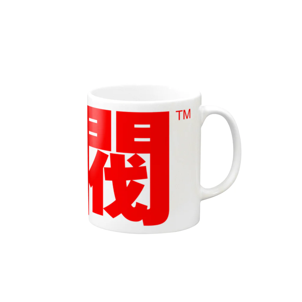 ZAIBATSU - 財閥のZAIBATSU - 財閥 - Mug :right side of the handle