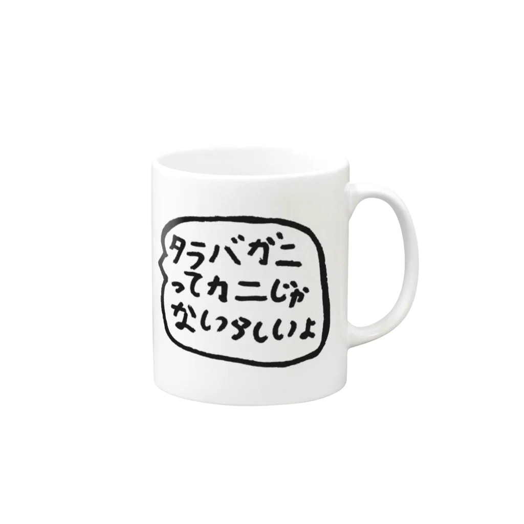 ねこかんのおみせのタラバガニってカニじゃないらしいよ Mug :right side of the handle