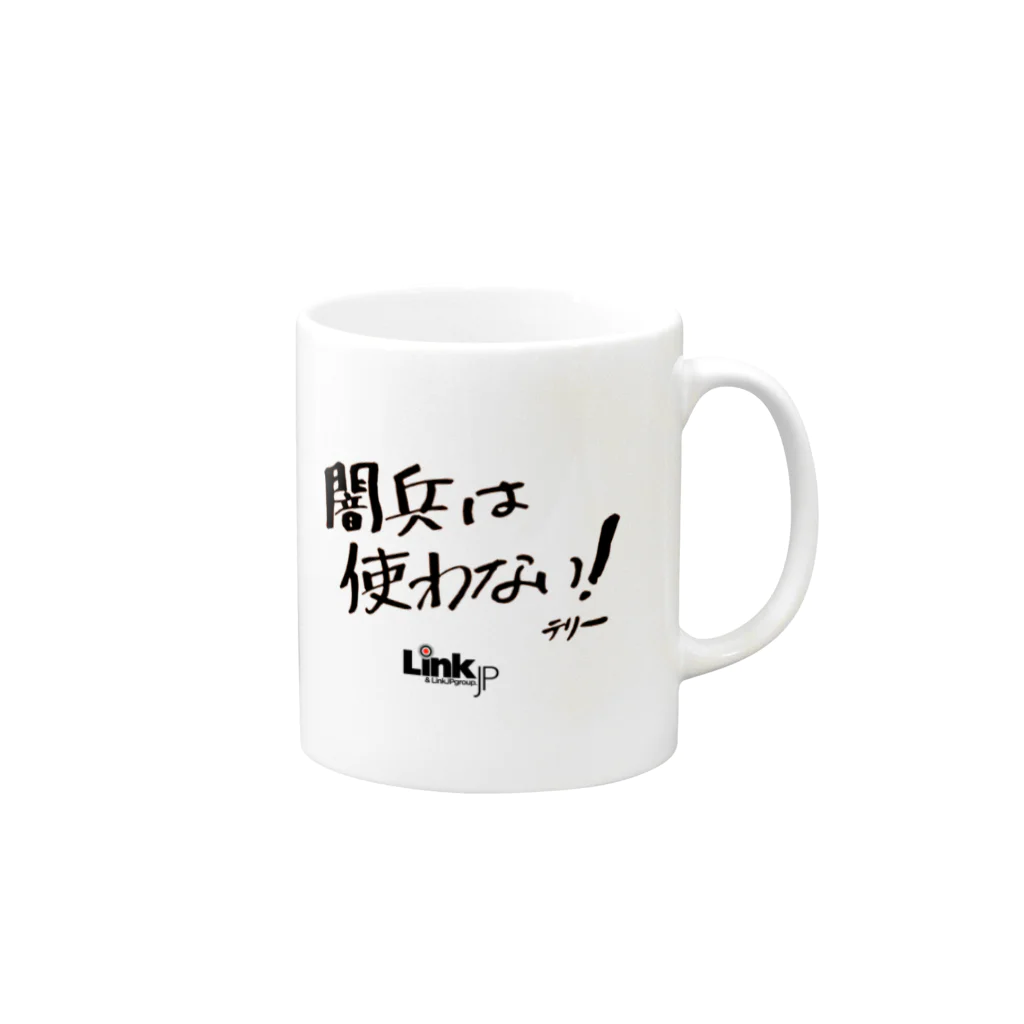 LinkJP(クロロ)@COCのテリーの金言 Mug :right side of the handle