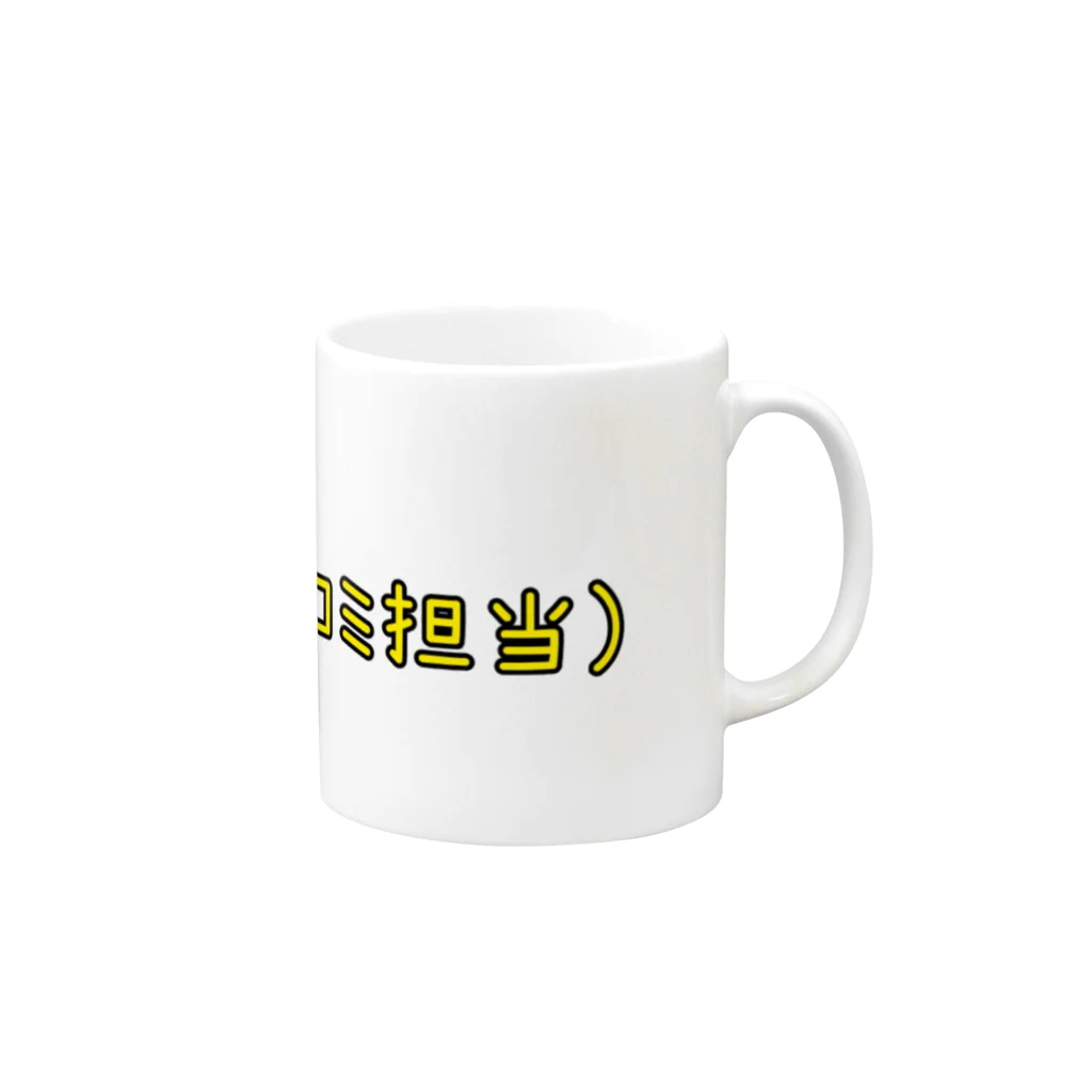 リッキー2号@秘密基地の我らがリーダーです！ Mug :right side of the handle