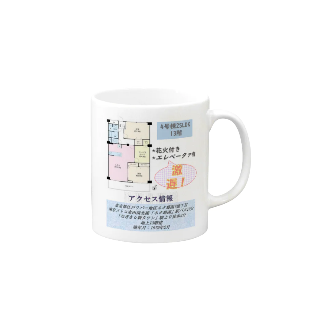 Egg_boloの未来都市不動産計画(株) Mug :right side of the handle