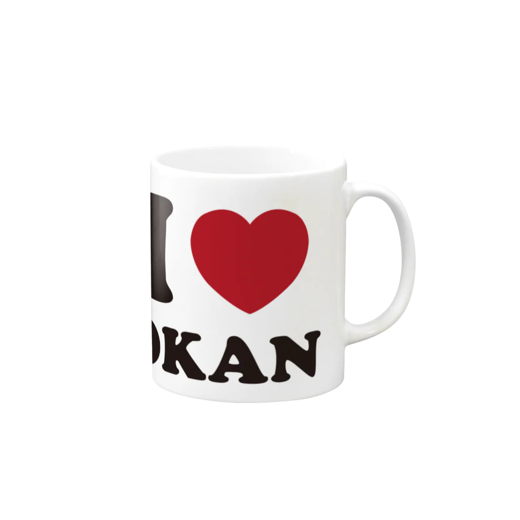 キッズモード某のI love okan Mug :right side of the handle