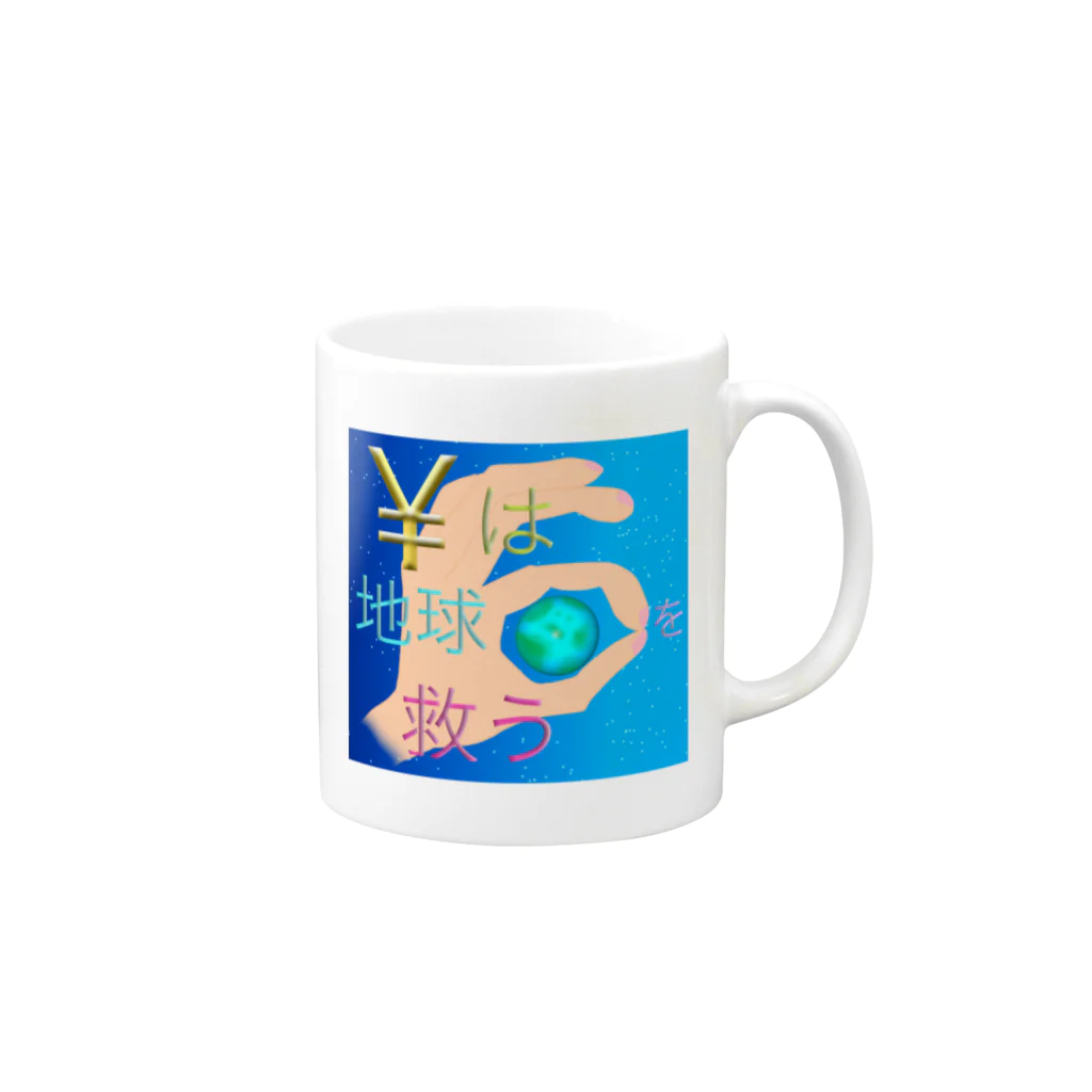 R☆worldの¥は地球を救う Mug :right side of the handle