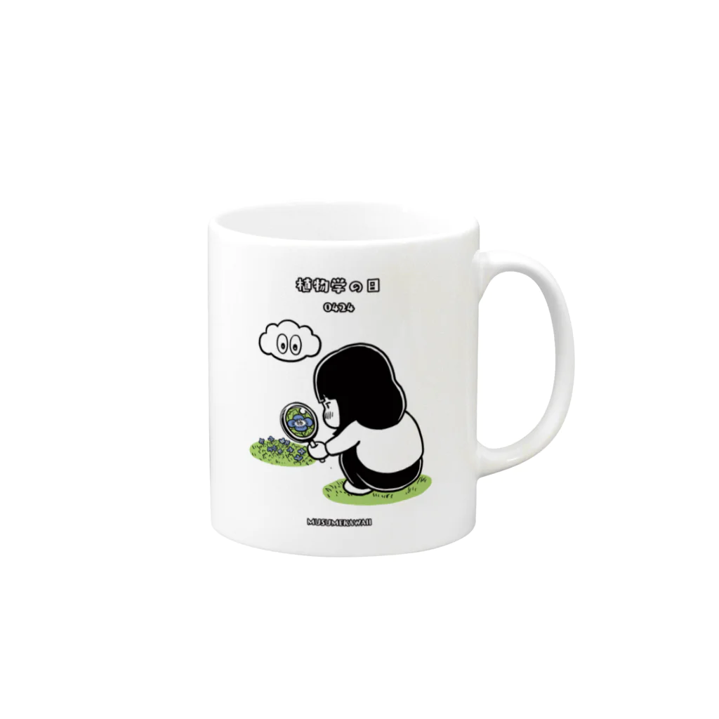 MUSUMEKAWAIIの0424「植物学の日」 Mug :right side of the handle