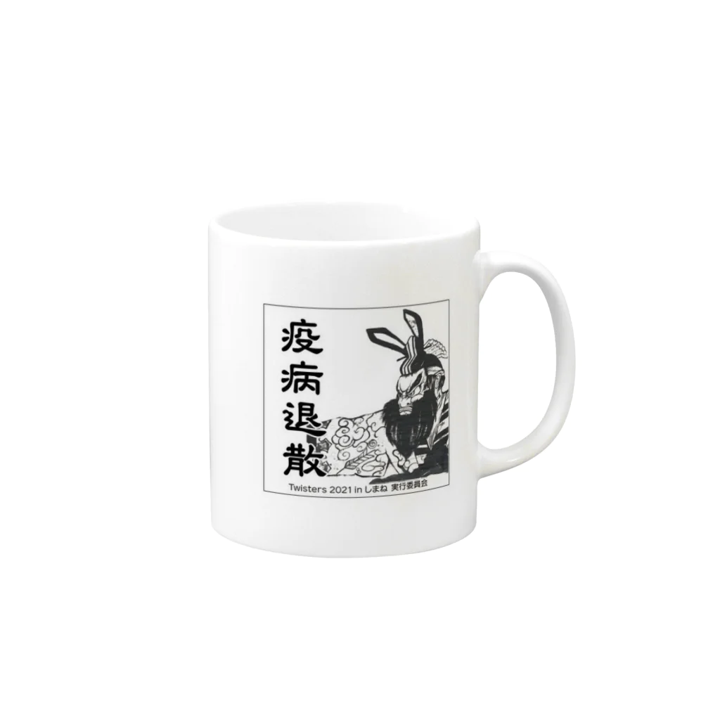 ツイスターズ2021inしまね限定グッズのツイスターズ鍾馗くん Mug :right side of the handle