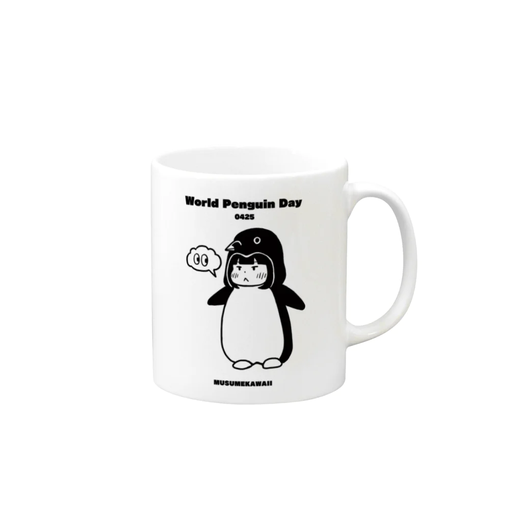 MUSUMEKAWAIIの0425「World Penguin Day」 マグカップの取っ手の右面