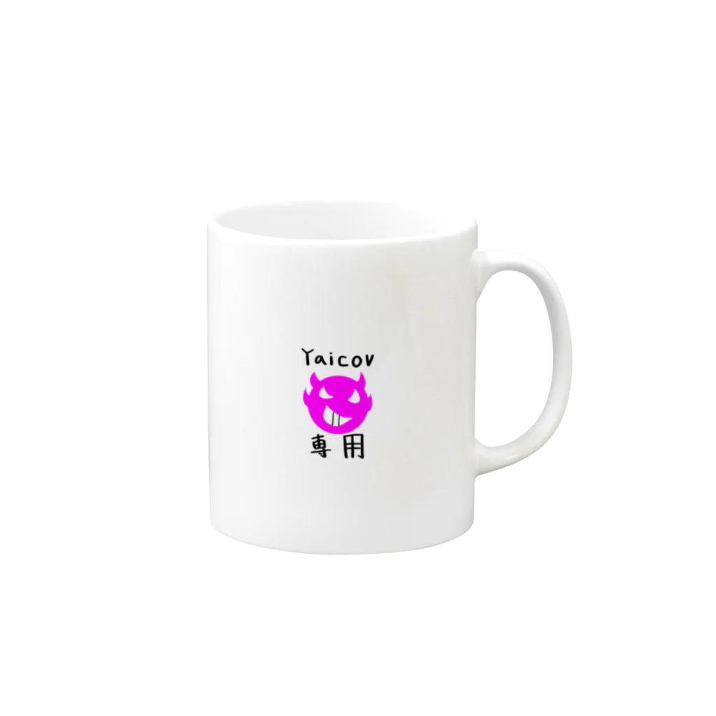 星吉マックスのお店のヤイコヴ専用マークのグッズ Mug :right side of the handle