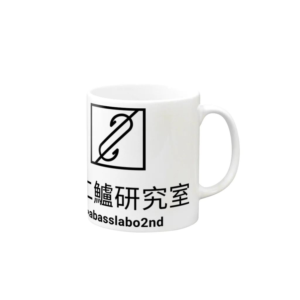 シーバスラボラトリー管理人・田中の第二鱸研究所(seabasslabo 2nd)ステッカー Mug :right side of the handle