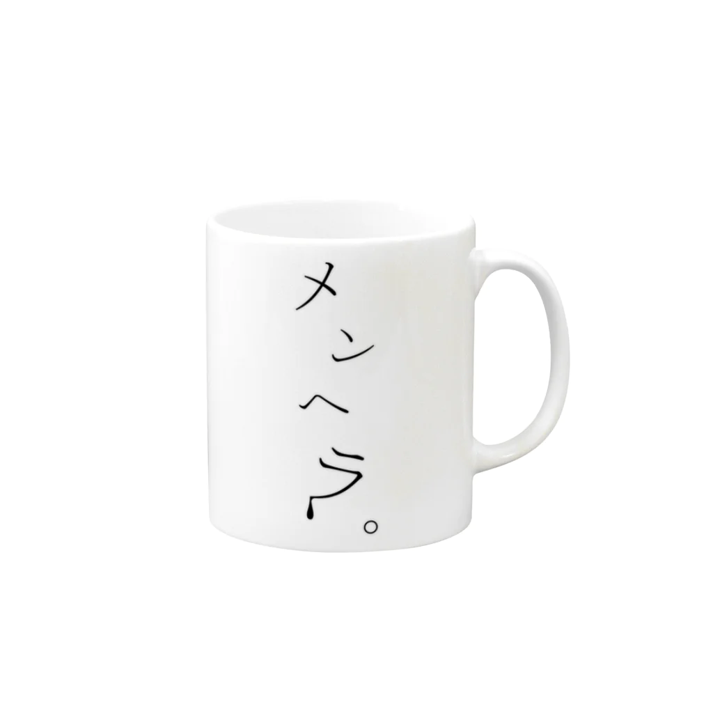 AKAのメンヘラ。 Mug :right side of the handle