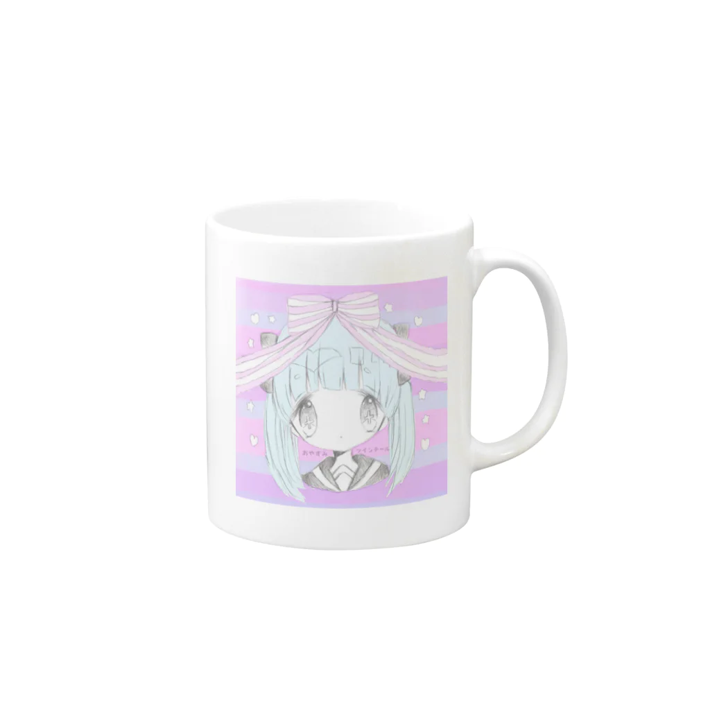 おやすみツインテールの遺影でいぇーい Mug :right side of the handle