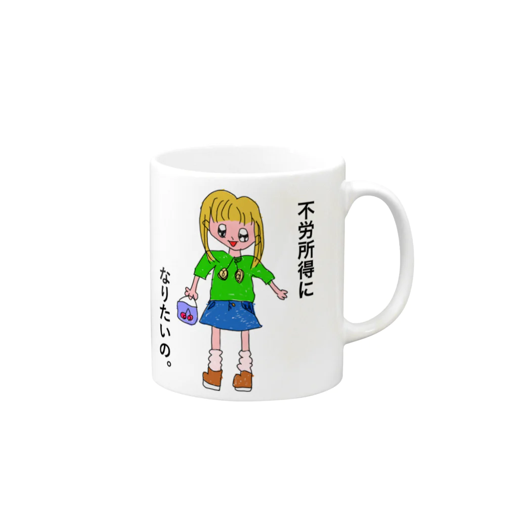 E-aoの不老所得になりたいの×佐隈ルシファー Mug :right side of the handle