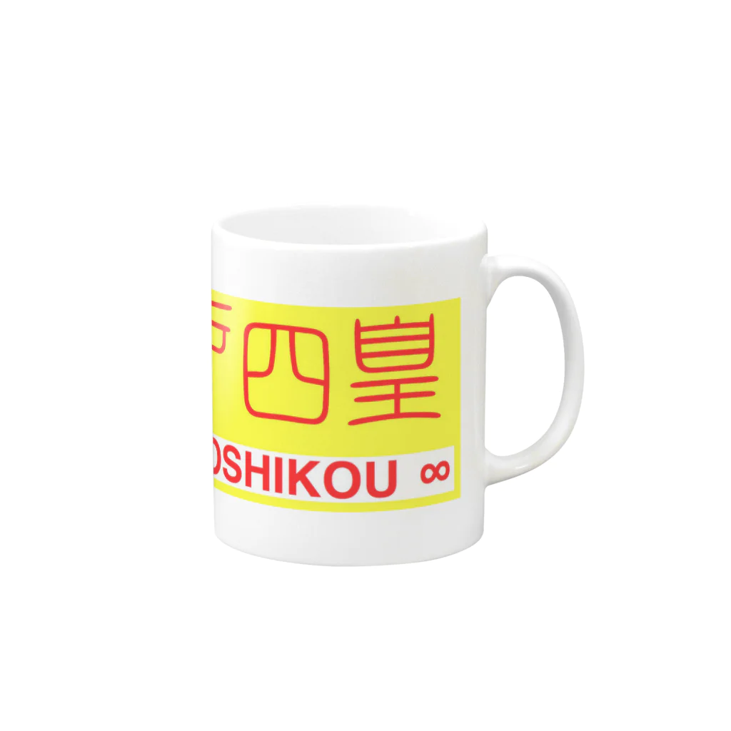 renonoの超速マグカップ Mug :right side of the handle