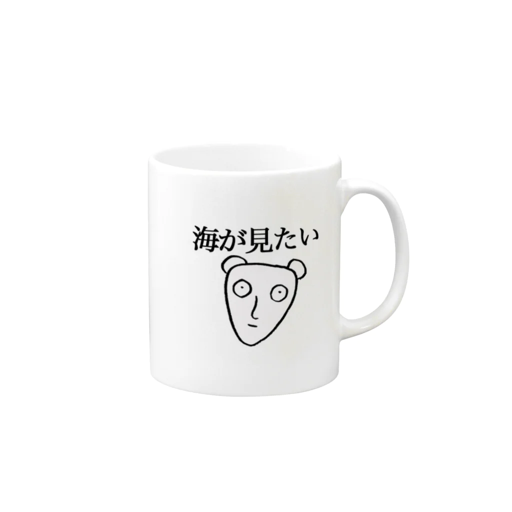 ◆ZUEの海が見たい Mug :right side of the handle