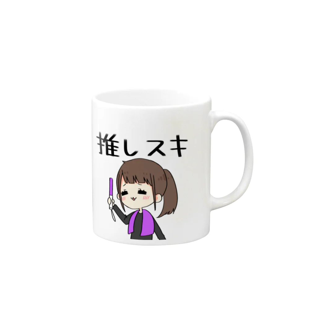 ベル♀の推 スキ子 Mug :right side of the handle