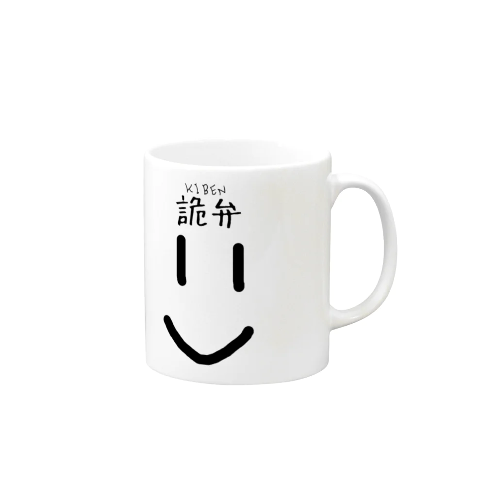 ＴＨＥ　臀部ちゃんの詭弁ちゃん Mug :right side of the handle