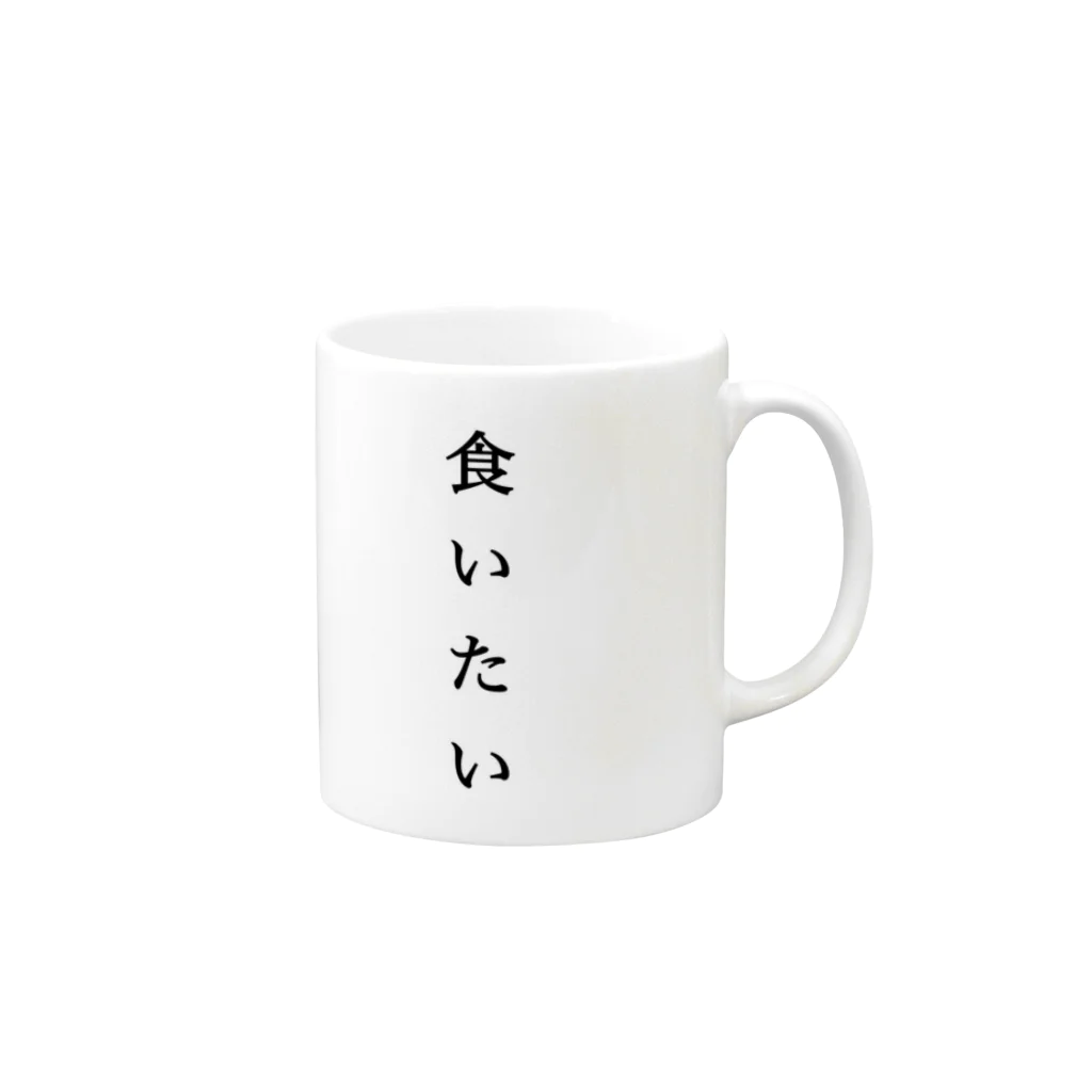 _r00a_のなにか食べたい人にオススメ Mug :right side of the handle