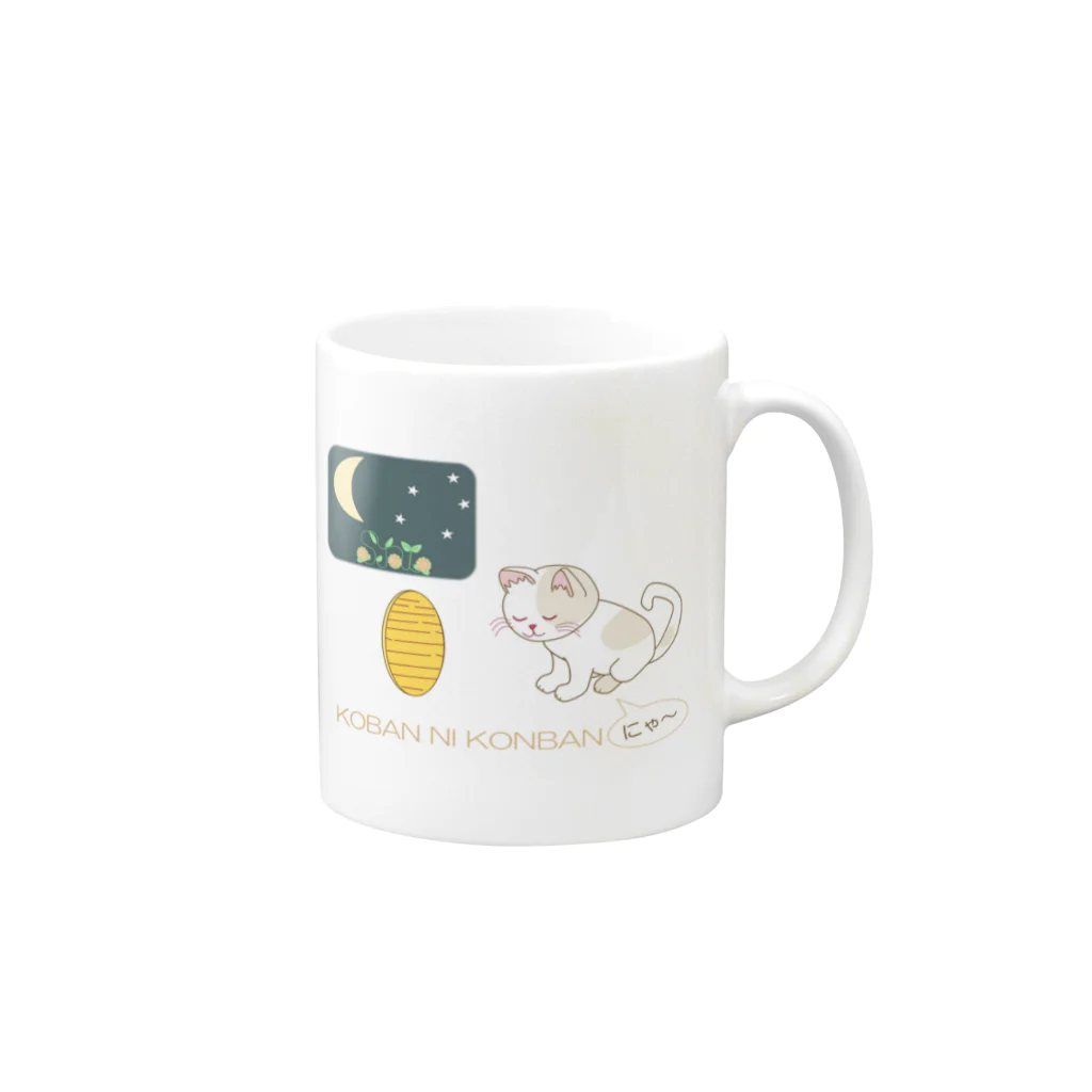 Tender time for Osyatoの小判にこんばんは Mug :right side of the handle