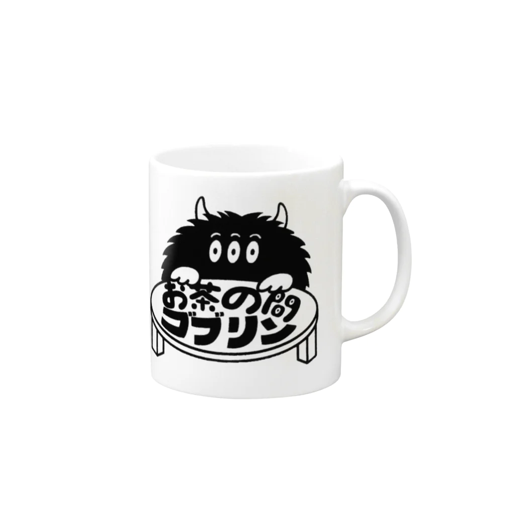 お茶の間ゴブリンのお店♪のお茶の間ゴブリン   オリジナルグッズ Mug :right side of the handle