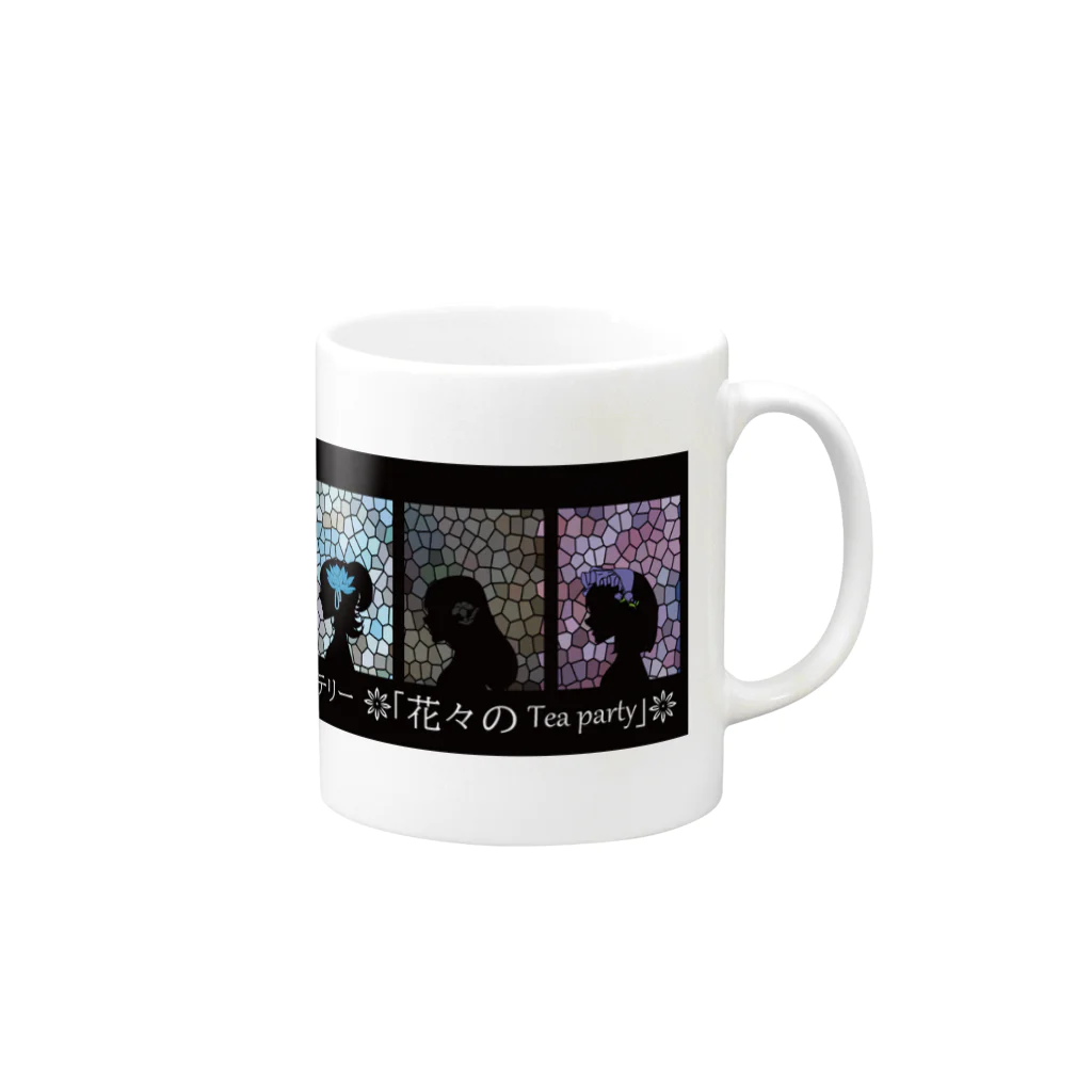 ボードゲームショップ「大分から来ました。」の花々のTeapartyグッズ２ Mug :right side of the handle