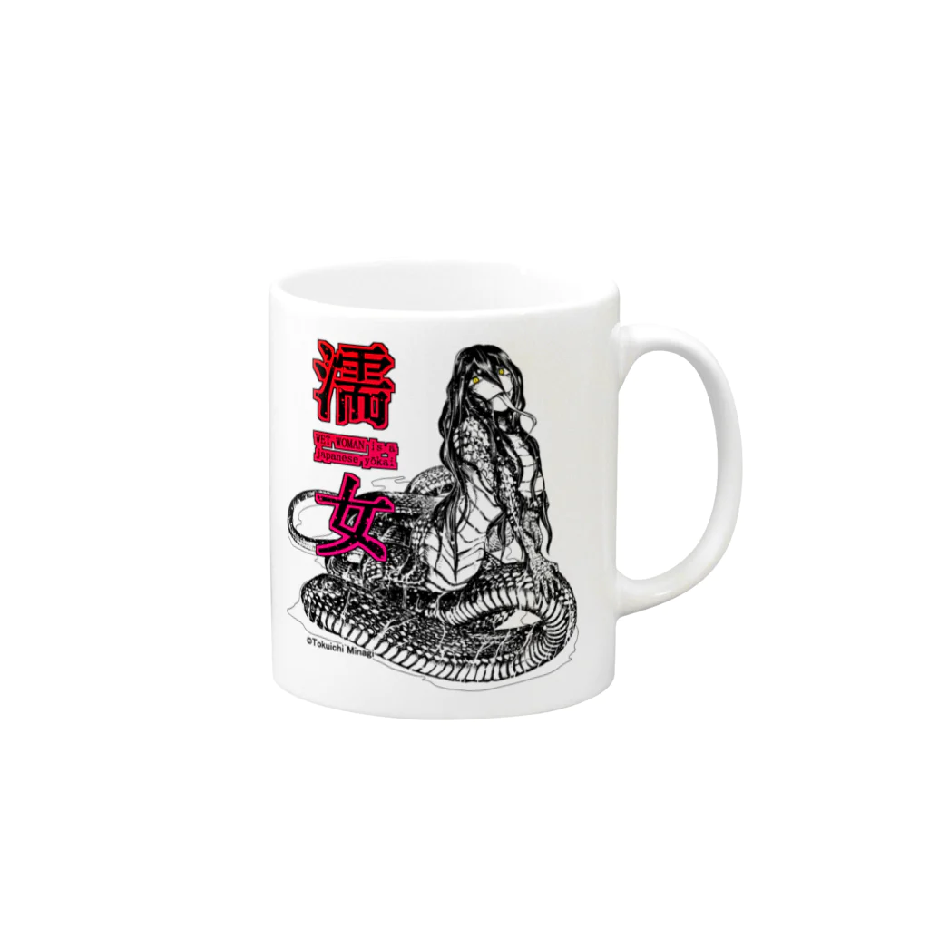 みなぎ得一の妖怪：濡れ女 Mug :right side of the handle