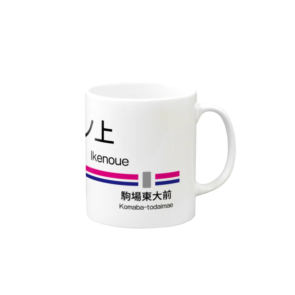 SAIちゃんの池ノ上駅グッズ Mug :right side of the handle