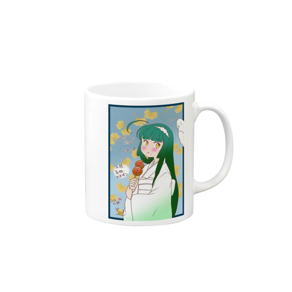 ほっこりうさぎ堂の東北ずん子 仙台名物を食べる Mug :right side of the handle