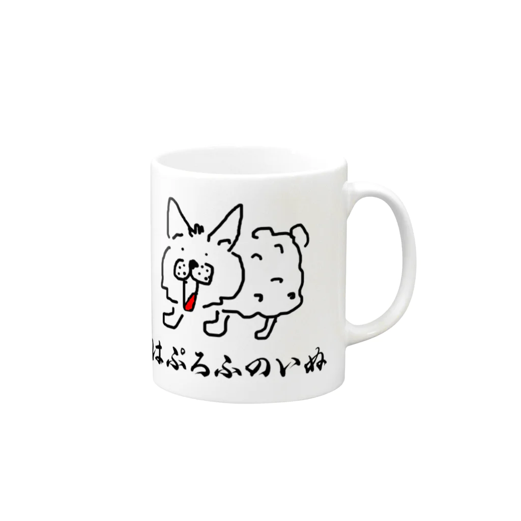 kuma's boxのはぷろふのいぬ マグカップの取っ手の右面