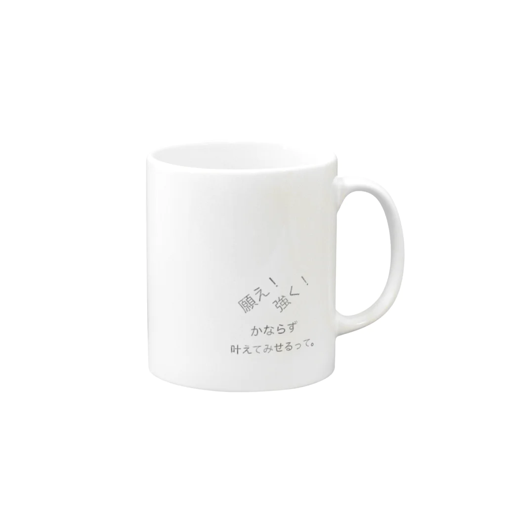 hakuryusの願え Mug :right side of the handle