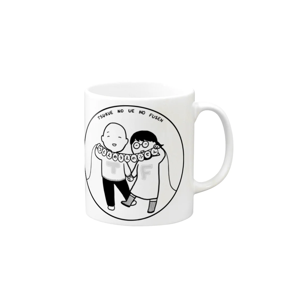 つくえのうえのふせんのつくえのうえのふせん Mug :right side of the handle