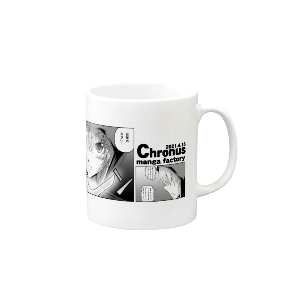 漫画工房クロノスのmangafactory　Chronus Mug :right side of the handle