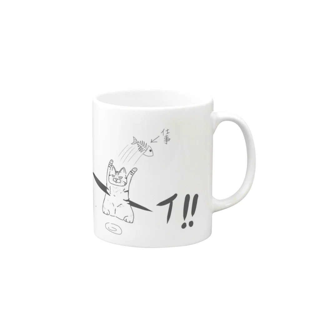 らくがきズムのソォーイ！！とぶん投げる Mug :right side of the handle