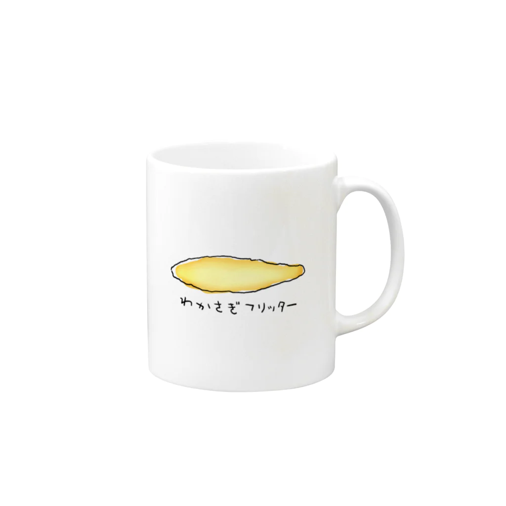 ストロウイカグッズ部のわかさぎフリッター Mug :right side of the handle