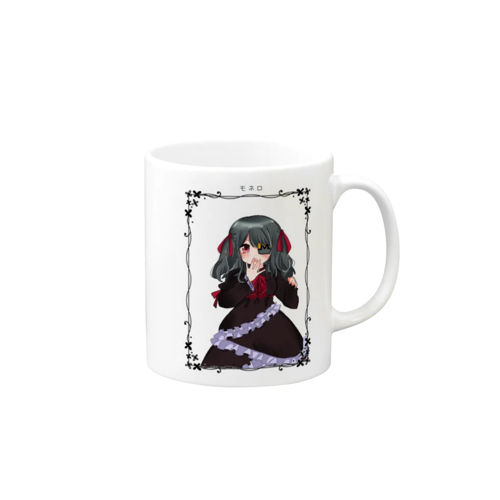 MINASEのモネロちゃん Mug :right side of the handle