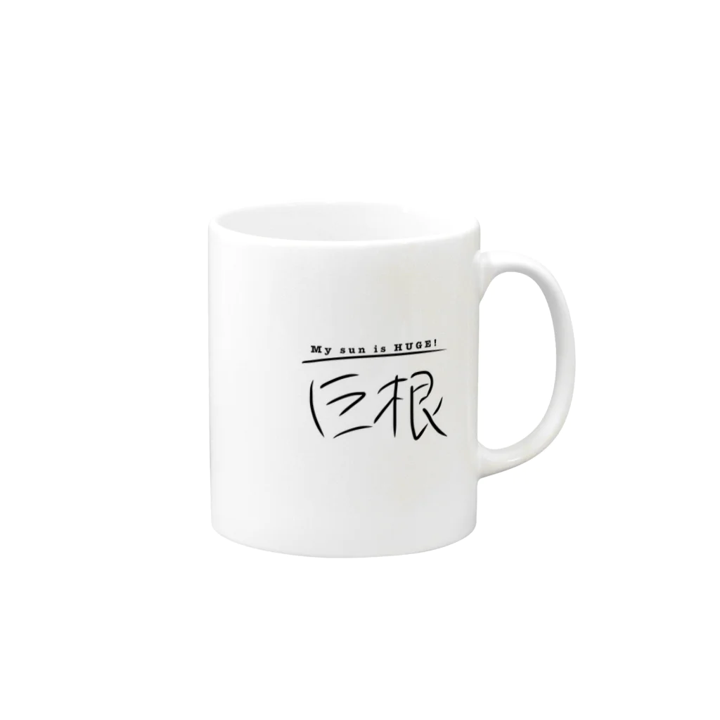 perfecttigerの巨 根 Mug :right side of the handle