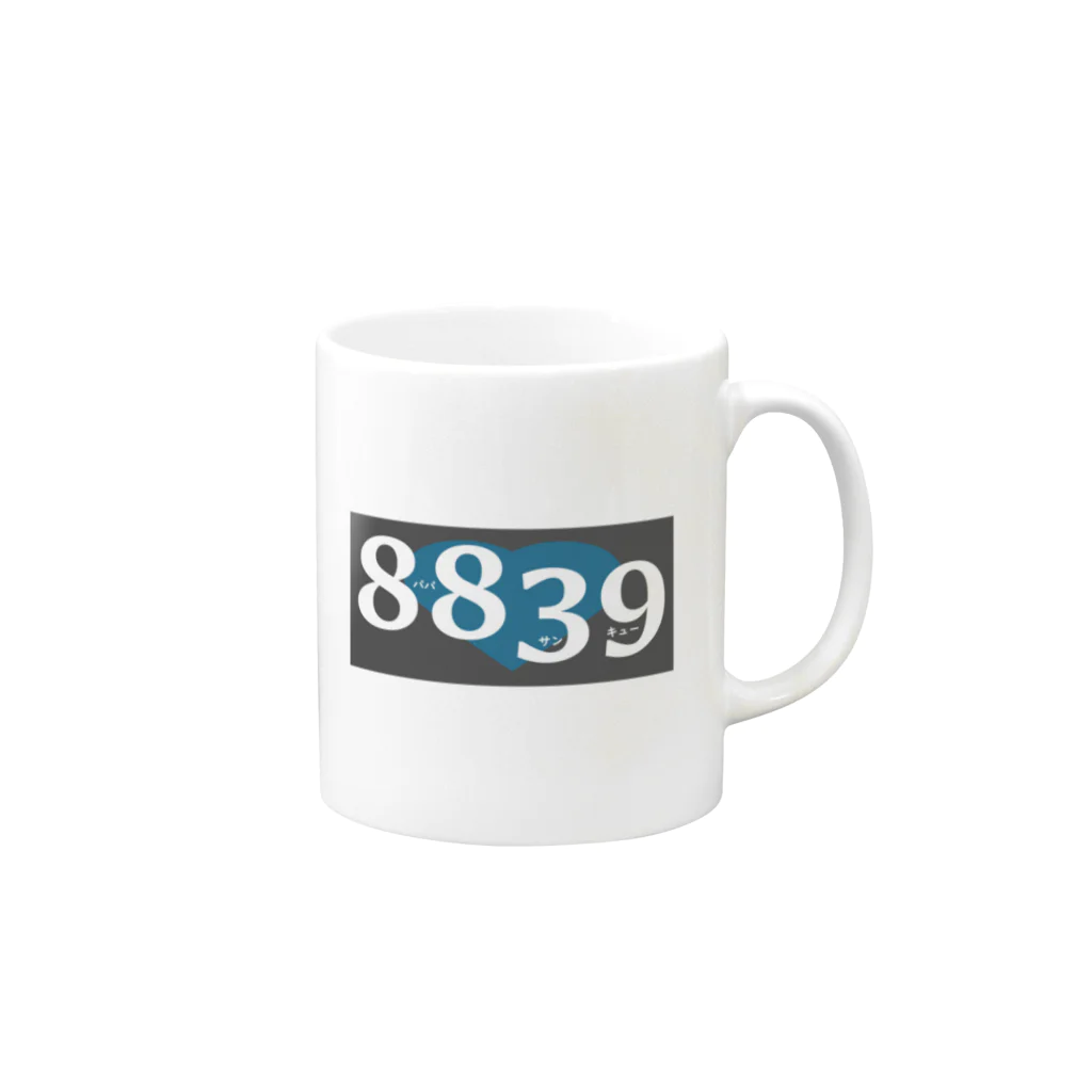 はちよんごの8839 Mug :right side of the handle