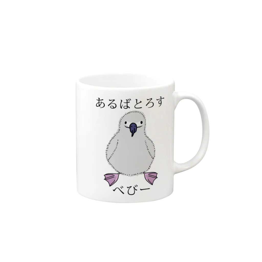 プリズモリイの箱のあるばとろす べびー Mug :right side of the handle