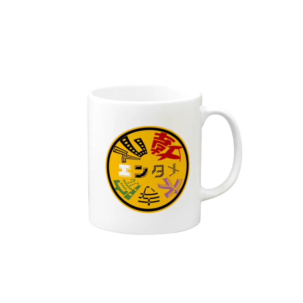 仏教エンタメ大寺院のお店のエンタメロゴversion Mug :right side of the handle